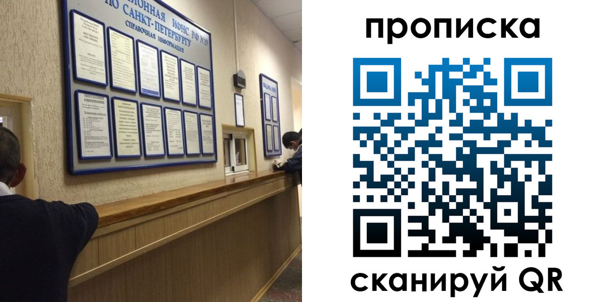 прописка 2025 в Бузулуке