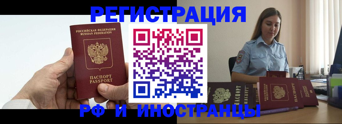прописка от собственника в Бузулуке
