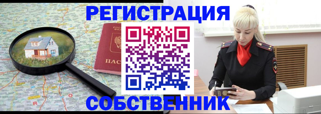 прописка регистрация в Бузулуке